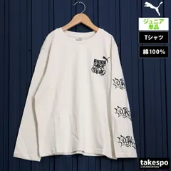 プーマ ESS+ MID 90S Tシャツ 上 ジュニア PUMA ロンT コットン100% 袖ロゴ 綿100% 通学 684036