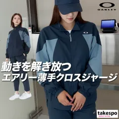 オークリー ラディアント モビリティ クロス薄手 ジャージ 上下 セットアップ レディース ブランド OAKLEY フルジップ 速乾 吸水 吸汗 ドライ ストレッチ UVカット 黒 FOA500885 新作 上下セット かわいい 大きいサイズ 有 ウォーキング