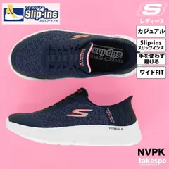 スケッチャーズ スリップインズ シューズ レディース ブランド SKECHERS 4E 幅広 ワイド スリッポン GO WALK FLEX 手を使わず履ける 高齢者 履きやすい ハンズフリー ゴムひも ローカット 124842W 3ds SALE セール