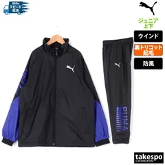 プーマ ACTIVE SPORTS ウインドブレーカー 上下 セットアップ ジュニア ブランド PUMA 裏トリコット起毛 フルジップ 防風 保温 暖かい 秋 冬 683616 3ds SALE セール 上下セット 男 女の子 キッズ スポーツウェア