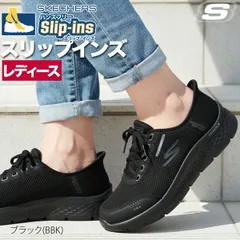 スケッチャーズ スリップインズ シューズ レディース ブランド SKECHERS 防水 4E 幅広 ワイドゴーウォーク フレックス スリッポン スニーカー ウォーキング 靴 くつ 手を使わず履ける 高齢者 履きやすい ハンズフリー ゴムひも ローカット