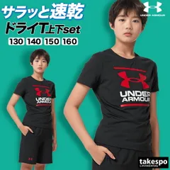 アンダーアーマー 半袖 吸汗 速乾 UA テック Tシャツ ハーフパンツ 上下 セットアップ ジュニア ブランド UNDER ARMOUR ハーフ 抗菌 防臭 クラブ 1378275 新作 上下セット 男 女の子 キッズ 男の子