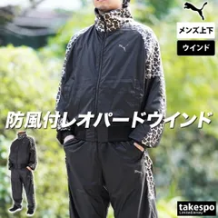 プーマ TRN EDGE ウインドブレーカー 上下 セットアップ メンズ ブランド PUMA ヒョウ柄 保温 秋 冬 防風 レオパード柄 トリコット 起毛 526105 新作 上下セット 大きいサイズ 有 スポーツウェア トレーニングウェア スポーツ