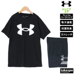 アンダーアーマー UAテック Tシャツ ハーフパンツ 上下 セットアップ ジュニア ブランド UNDER ARMOUR 半袖 ビッグロゴ 吸汗 速乾 ストレッチ 1363283 3ds SALE セール 上下セット 男 女の子 キッズ 男の子