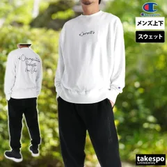 チャンピオン スウェット 上下 セットアップ メンズ ブランド Champion スエット クルーネック 白 黒 C3C031 3ds SALE セール 上下セット 大きいサイズ 有 スポーツウェア トレーニングウェア スポーツ おしゃれ