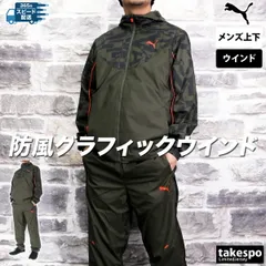プーマ FOUNDATION ウインドブレーカー 上下 メンズ PUMA 526115