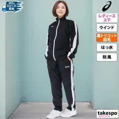 アシックス 裏トリコット ウインドブレーカー 上下 セットアップ レディース ブランド asics マルチ トレーニング 裏 起毛 トリコット 保温 秋 冬 防水 はっ水 撥水 2032D072 SALE セール 上下セット かわいい 大きいサイズ 有