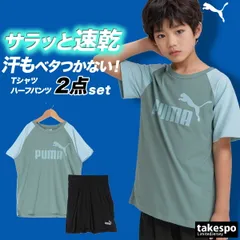 プーマ 半袖 吸汗 速乾 エッセンシャル Tシャツ ハーフパンツ 上下 セットアップ ジュニア ブランド PUMA ドライ ビッグロゴ ラグラン袖 687868 3ds SALE セール 上下セット 男 女の子 キッズ 男の子 プラクティスシャツ