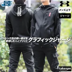 アンダーアーマー ジャージ上下 KNIT HYBRID ジャージ 上下 セットアップ メンズ ブランド UNDER ARMOUR フード付き ハイブリッド ストレッチ ジョガーパンツ スマホ収納 ポケット付 秋冬用 1388233 3ds SALE セール