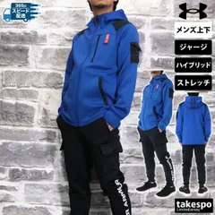 アンダーアーマー KNIT HYBRID ジャージ 上下 メンズ UNDER ARMOUR パーカー パンツ ハイブリッド ストレッチ ジョガーパンツ スマホ収納 ポケット付 秋冬用 1388233