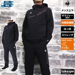 ルコック ヒートナビ クロス薄手 ジャージ 上下 セットアップ メンズ ブランド le coq sportif 発熱 保温 LT4FJK21M 3ds SALE セール 上下セット 大きいサイズ 有 ゴルフ スポーツウェア トレーニングウェア スポーツ