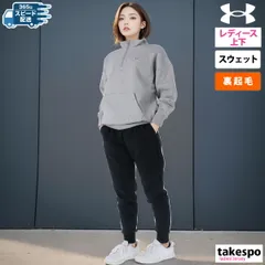 アンダーアーマー エッセンシャル フリース スウェット 上下 レディース UNDER ARMOUR 1388207