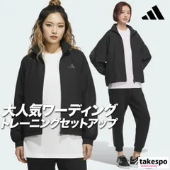 アディダス ワーディング ウインドブレーカー 上下 セットアップ レディース ブランド adidas スウェットパンツ フルジップ ゆったり 黒 BZ336 3ds SALE セール 上下セット かわいい 大きいサイズ 有 ウォーキング ウェア スポーツウェア
