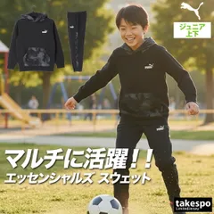 プーマ エッセンシャルズ スウェット 上下 セットアップ ジュニア ブランド PUMA フード付き フーディ 保温 裏起毛 黒 カモ 迷彩 634105 新作 上下セット 男 女の子 キッズ スポーツウェア トレーニングウェア スポーツ おしゃれ