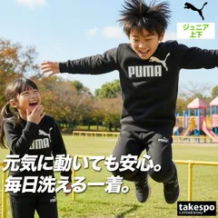 プーマ ナンバーワンロゴ スウェット 上下 セットアップ ジュニア ブランド PUMA クルーネック 裏毛 トレーナー 黒 687795 新作 上下セット 男 女の子 キッズ スポーツウェア トレーニングウェア スポーツ おしゃれ