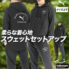 プーマ クラス スウェット 上下 セットアップ メンズ ブランド PUMA フード付き フーディ バックプリント付き 裏毛 黒 691056 3ds SALE セール 上下セット 大きいサイズ 有 スポーツウェア トレーニングウェア スポーツ