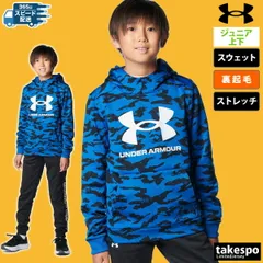 アンダーアーマー UA ARMOUR FLEECE PRINTED BIG LOGO HOODIE JOGGER PANTS スウェット 上下 ジュニア UNDER パーカー パンツ ビッグロゴ 裏フリース 保湿 吸汗 速乾 グラフィック 1388280