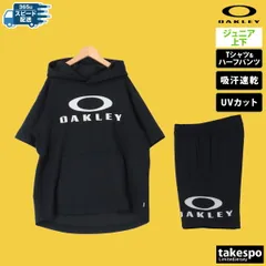 オークリー クイックドライ Tシャツ ハーフパンツ 上下 セットアップ ジュニア ブランド OAKLEY FOA407707 新作 上下セット 男 女の子 キッズ 男の子 スポーツウェア トレーニングウェア 速乾 スポーツ おしゃれ