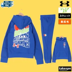 アンダーアーマー UAライバルフリース スウェット 上下 ジュニア UNDER ARMOUR 裏起毛 1386718
