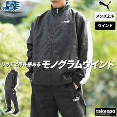 プーマ CORE HERITAGE ウインドブレーカー 上下 セットアップ メンズ ブランド PUMA 裏起毛 トリコット モノグラム ジャガード 総柄 秋 冬 暖かい フルジップ サイドライン 裏地付き 683581 3ds SALE セール 上下セット