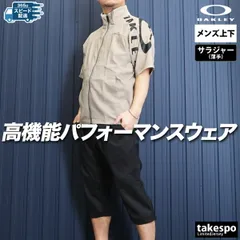 オークリー Enhance Mobility クロス薄手 ジャージ 上下 セットアップ メンズ ブランド OAKLEY 半袖 3/4丈 UVカット 吸汗 速乾 ドライ ストレッチ 軽量 FOA407624 3ds SALE セール 上下セット 大きいサイズ 有