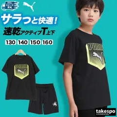 プーマ アクティブ スポーツ Tシャツ ハーフパンツ 上下 セットアップ ジュニア ブランド PUMA 半袖 吸汗 速乾 ドライ 686981 3ds SALE セール 上下セット 男 女の子 キッズ 男の子 プラクティスシャツ プラシャツ スポーツウェア