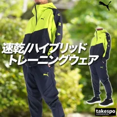 プーマ ジャージ上下 TAD ジャージ 上下 セットアップ メンズ ブランド PUMA フード付き フーディ 速乾 吸水 吸汗 ドライ UVカット ハイブリッド 黒 白 トラックスーツ 528013 3ds SALE セール 上下セット 大きいサイズ 有