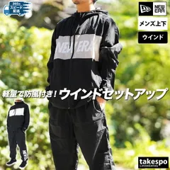 ニューエラ ナイロン トラック ウインドブレーカー 上下 セットアップ メンズ ブランド NEW ERA フード付き フーディ 軽量 ビッグロゴ フルジップ 防風 裏地なし シャカシャカ アウター 14312816S 新作 上下セット 大きいサイズ 有