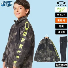 オークリー WIND WARM ウインドブレーカー 上下 ジュニア OAKLEY 裏トリコット起毛 はっ水 撥水 防風 保湿 UVカット FOA407039