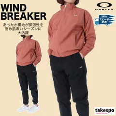 オークリー RADIANT SUPPLE ウインドブレーカー 上下 セットアップ レディース ブランド OAKLEY 裏トリコット起毛 フルジップ 防風 はっ水 撥水 保温 UVカット 秋 冬 暖かい FOA500801 新作 上下セット かわいい