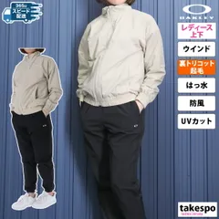オークリー RADIANT SUPPLE ウインドブレーカー 上下 レディース OAKLEY 裏トリコット起毛 フルジップ 防風 はっ水 撥水 保温 UVカット 秋 冬 暖かい FOA500801