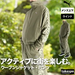 プーマ TRN EDGE ウインドブレーカー 上下 セットアップ メンズ ブランド PUMA はっ水 撥水 黒 フルジップ ヒョウ柄 裏起毛 トリコット 527998 新作 上下セット 大きいサイズ 有 スポーツウェア トレーニングウェア スポーツ