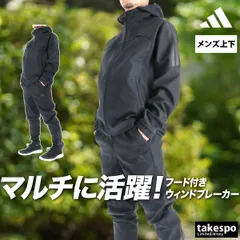 アディダス マストハブ ウインドブレーカー 上下 セットアップ メンズ ブランド adidas フード付き フーディ 裏起毛 保温 はっ水 撥水 黒 3ストライプス スリーストライプス TC478 新作 上下セット 大きいサイズ 有 スポーツウェア