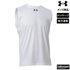 アンダーアーマー UA チーム タンクトップ 上 メンズ UNDER ARMOUR ノースリーブ 軽量 吸汗 速乾 ドライ 1375589