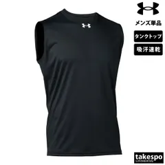 アンダーアーマー UA チーム タンクトップ メンズ ブランド UNDER ARMOUR ノースリーブ 軽量 吸汗 速乾 ドライ 1375589 新作 大きいサイズ 有 スポーツウェア トレーニングウェア スポーツ おしゃれ