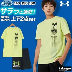 アンダーアーマー ロゴ Tシャツ ハーフパンツ 上下 セットアップ ジュニア ブランド UNDER ARMOUR 半袖 軽量 吸汗 速乾 ドライ 6001347 3ds SALE セール 上下セット 男 女の子 キッズ 男の子 プラクティスシャツ プラシャツ
