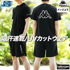 カッパ グラフィック Tシャツ ハーフパンツ 上下 セットアップ メンズ ブランド Kappa 半袖 吸水 速乾 ドライ UVカット バックプリント付き ビッグロゴ 215324 3ds SALE セール 上下セット 大きいサイズ 有 プラクティスシャツ