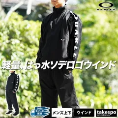 オークリー Enhance Wind Warm ウインドブレーカー 上下 セットアップ メンズ ブランド OAKLEY フルジップ 裏起毛 トリコット 裏地付き 防風 はっ水 撥水 保温 秋 冬 ジョガーパンツ FOA406890 SALE セール 上下セット