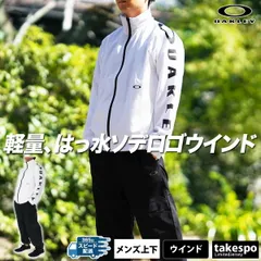 オークリー Enhance Wind Warm ウインドブレーカー 上下 メンズ OAKLEY フルジップ 裏起毛 トリコット 裏地付き 防風 はっ水 撥水 保温 秋 冬 ジョガーパンツ FOA406890