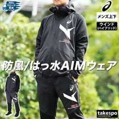 アシックス AIM-TRG エイムトレーニング ウインドブレーカー 上下 セットアップ メンズ ブランド asics 裏起毛 フリース 保温 2031E727 3ds SALE セール 上下セット 大きいサイズ 有 スポーツウェア トレーニングウェア スポーツ