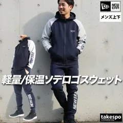 ニューエラ テック スウェット 上下 セットアップ メンズ ブランド NEW ERA フード付き フーディ 保温 黒 14674794S 新作 上下セット 大きいサイズ 有 スポーツウェア トレーニングウェア スポーツ おしゃれ