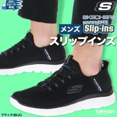 スケッチャーズ スリップインズ サミッツ シューズ メンズ ブランド SKECHERS スリッポン 靴 くつ ハンズフリー ウォーキングシューズ 232457 3ds SALE セール 大きいサイズ 有 スポーツ おしゃれ