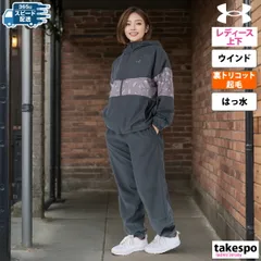 アンダーアーマー トリコット ウーブン ウインドブレーカー 上下 レディース UNDER ARMOUR フード付 き フーディ 裏起毛 保温 秋 冬 はっ水 撥水 暖かい 1388192