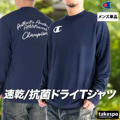 チャンピオン 長袖 Tシャツ メンズ ブランド ドライ スポーツ ロンT Champion 速乾 吸水 吸汗 バックプリント付き 抗菌 防臭 黒 C3CV411 SALE セール 大きいサイズ 有 プラクティスシャツ プラシャツ スポーツウェア