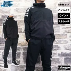 アスレタ ウインド ウインドブレーカー 上下 セットアップ メンズ ブランド ATHLETA フルジップ フード付き フーディ サッカー フットサル ストレッチ 02410 新作 上下セット 大きいサイズ 有 スポーツウェア トレーニングウェア スポーツ