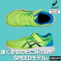 アシックス レーザービーム シューズ ジュニア ブランド スニーカー asics 白底 徒競走 運動会 マラソン大会 ランニング ゴムひも マジックテープ 面ファスナー 1154A201 新作 男 女の子 キッズ スポーツ おしゃれ