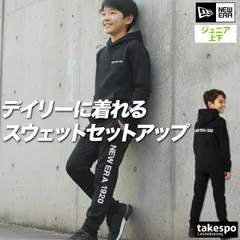 ニューエラ 1920 スウェット 上下 セットアップ ジュニア ブランド NEW ERA フード付き フーディ 裏毛 バックプリント付き プルオーバー スエット 黒 14693873S 新作 上下セット 男 女の子 キッズ スポーツウェア トレーニングウェア