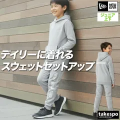 ニューエラ 1920 スウェット 上下 セットアップ ジュニア ブランド NEW ERA フード付き フーディ 裏毛 バックプリント付き プルオーバー スエット 黒 14693873S 新作 上下セット 男 女の子 キッズ スポーツウェア トレーニングウェア