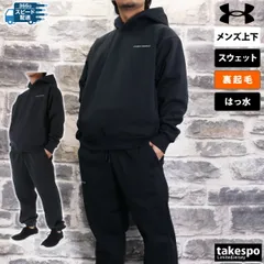 アンダーアーマー DNA スウェット 上下 セットアップ メンズ ブランド UNDER ARMOUR 裏起毛 ゆったり 1388255 新作 上下セット 大きいサイズ 有 スポーツウェア トレーニングウェア スポーツ おしゃれ
