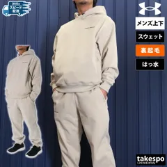 アンダーアーマー DNA スウェット 上下 メンズ UNDER ARMOUR 裏起毛 ゆったり 1388255